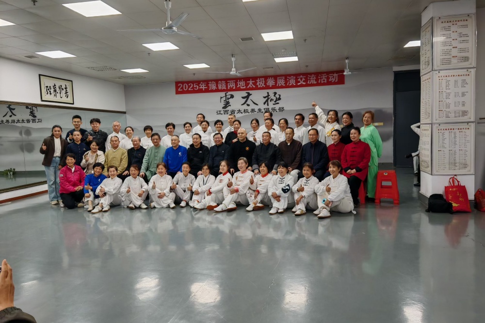 2025豫赣两地太极拳展演交流活动