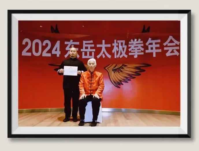 2024年,东岳太极拳年会将隆重举行